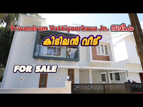 Trivandrum Vattiyoorkavu Jn. സമീപം 1600sqft 4BHK കിടിലൻ വീട് വിൽപ്പനക്ക്
