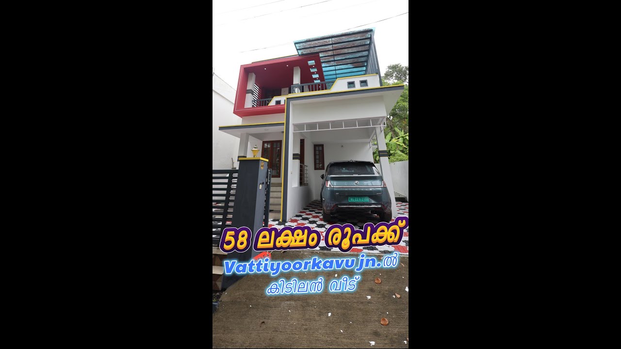 Vattiyoorkavu -Puliyarakkonam Mainroad sideൽ 4 Cent 1700sqftവീട് വിൽപ്പനക്ക്