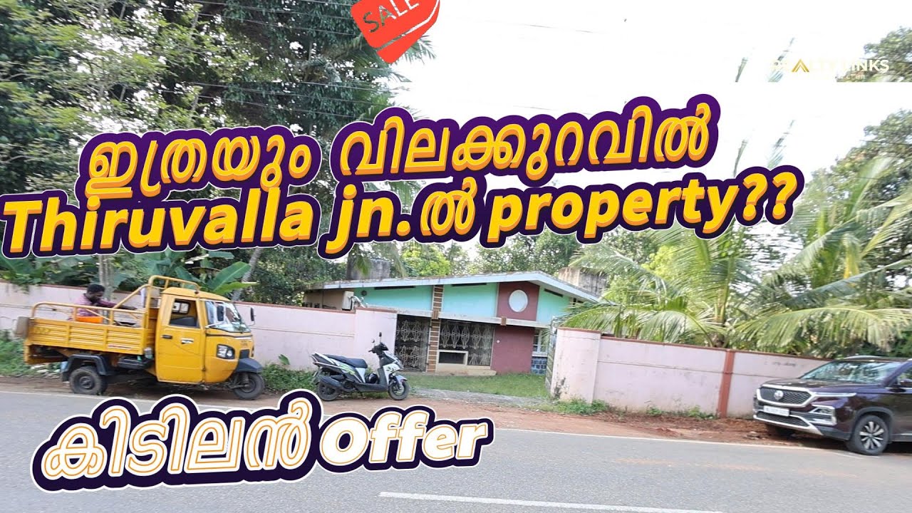 Thiruvalla jn സമീപം Main Road Frontage ൽ House Plot സ്വന്തമാക്കാം 