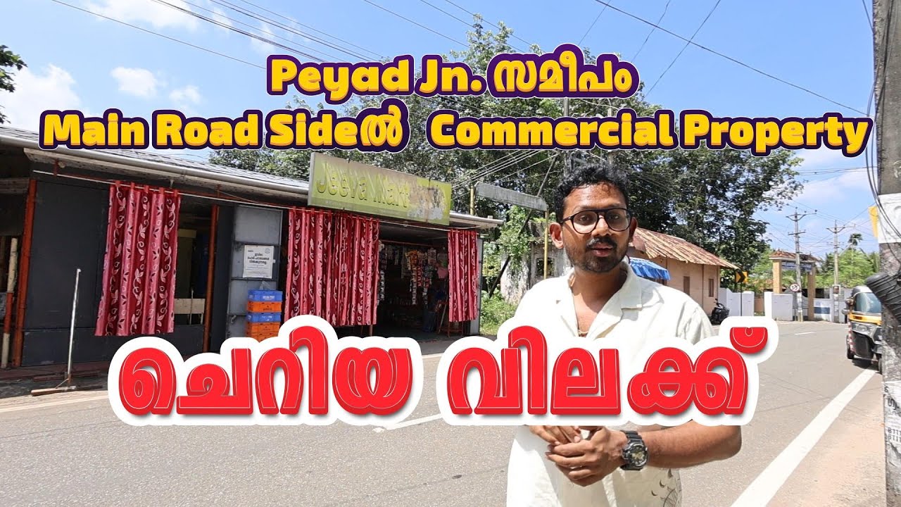 Trivandrum Peyad Jn. സമീപം Main Road Sideൽ 6cent commercial Property വിൽപ്പനക്ക്