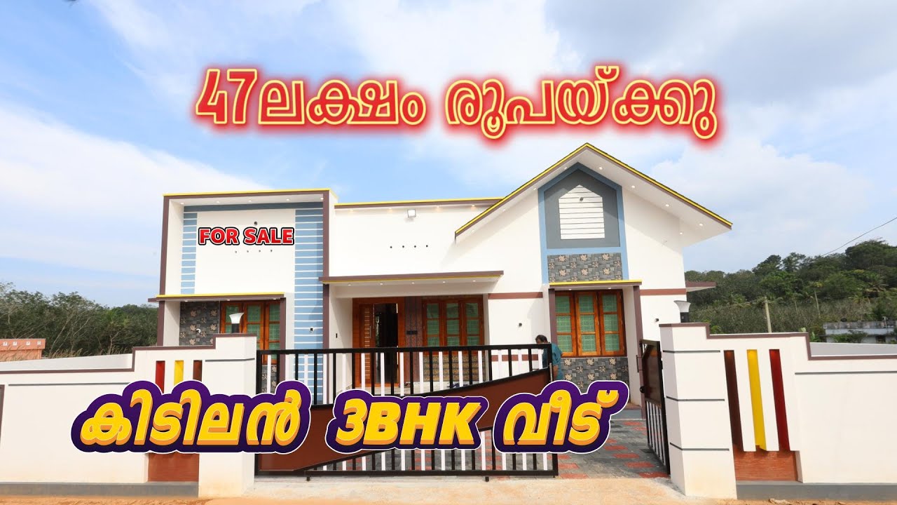 Trivandrum Attingal Jn. സമീപം 6.25 cent ൽ 3BHK മനോഹരമായ വീട് വിൽപ്പനക്ക്