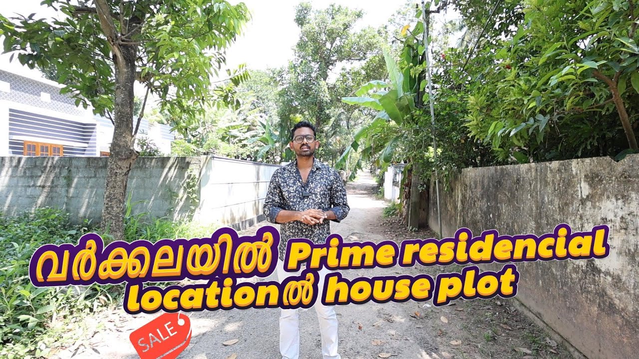 വർക്കലയിൽ Prime Residencial Location ൽ House Plot വിൽപ്പനക്ക്