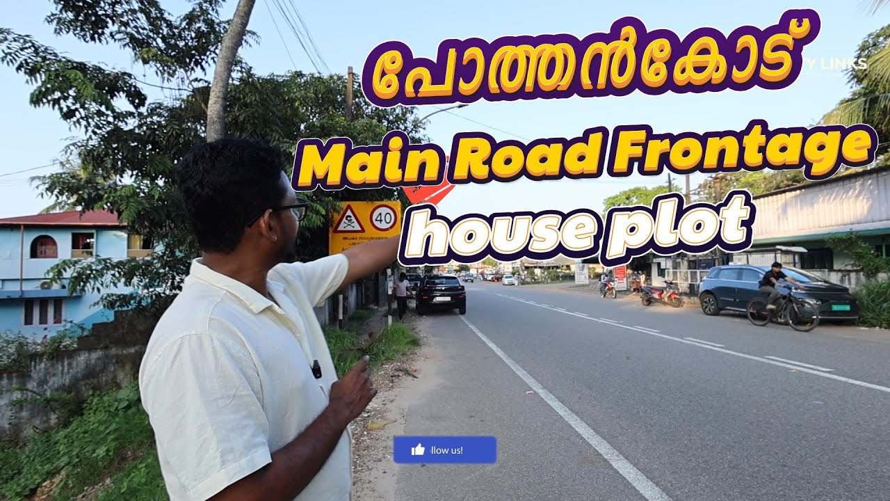 പോത്തൻകോട്ശാന്തിഗിരിആശ്രമത്തിന് സമീപം Main Road  Frontage House Plot വിൽപ്പനക്ക്
