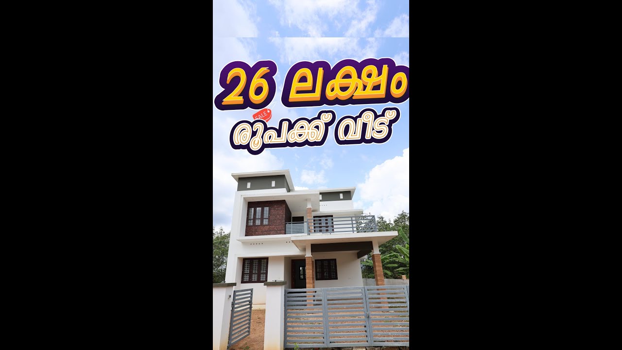 തിരുവനന്തപുരത്ത് ചെറിയ വിലക്ക് Villa Project ൽ 5 Cent ൽ 1450 sq ft വീട്