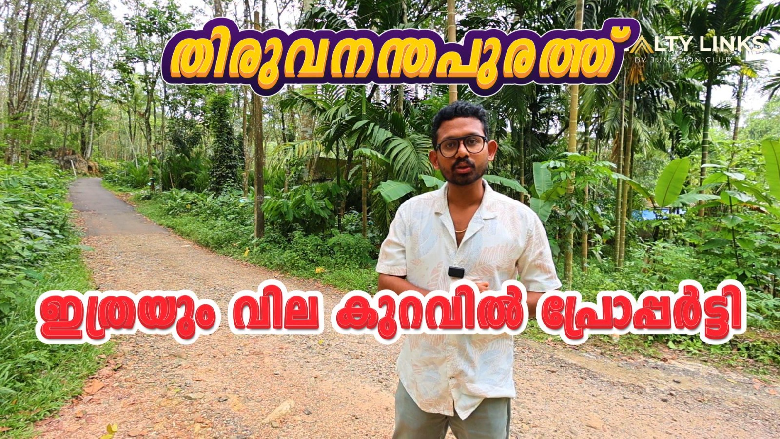 തിരുവനന്തപുരത്ത് ഇത്രയും വിലക്കുറവിൽ നല്ല വലിയ പ്രോപ്പർട്ടി സ്വന്തമാക്കാം  Contact No: +91 94475 54979 നിങ്ങളുടെ Properties ഞങ്ങളിലൂടെ പരസ്യം ചെയ്യാൻ വിളിക്കു +91 9447239604