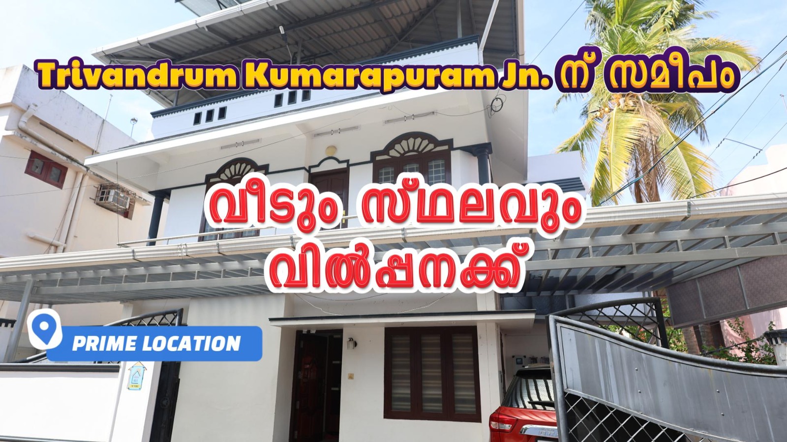 Trivandrum Kumarapuram Jn.സമീപം 7.45cent സ്ഥലവും 1700sqft വീടും വിൽപ്പനക്ക്  Contact No: +91 8129290540 നിങ്ങളുടെ Properties ഞങ്ങളിലൂടെ പരസ്യം ചെയ്യാൻ വിളിക്കു +91 9447239604